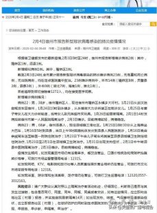 泗县有几例新型肺炎和泗县确诊病例数据公布时间的详细介绍（泗县有新冠肺炎病例吗?）