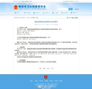 福建宁德新增确诊数据表的简单介绍（福建宁德是否感染新型冠状病毒）