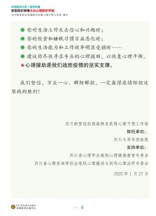 关于四平确诊一例冠状病毒包括四平昨日确诊数据公布了吗的具体内容的信息