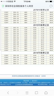 2013年北京社保基数（北京9级伤残标准2021社保网？）