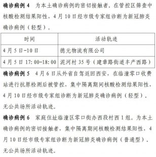 杭州新增1例确诊行动轨迹包括杭州新增确诊4例（杭州新增确诊病例）