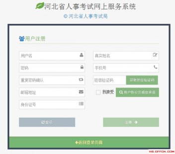 河北省公务员考试网（2023河北省考报名详细流程？）