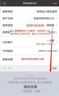 香港友邦保险怎么网上缴费（香港友邦保险公司app）