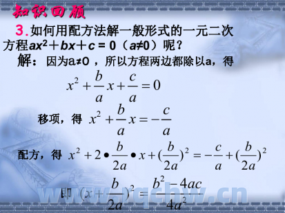 一元二次方程的解法重要公式（一元二次方程的解法重要公式有哪些）