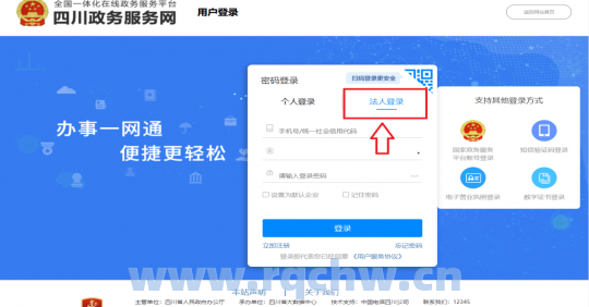 不小心注册了陕西政务服务网,如何取消注册？（陕西政务服务网）