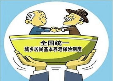 湖南农村养老金2023年是多少？（衡阳市养老保险）