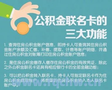 北京的公积金如何提取？（北京住房公积金提取流程）