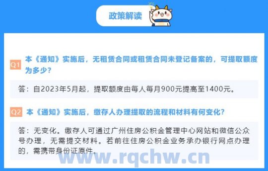 公积金提取单号哪里查？（广州市住房公积金查询）