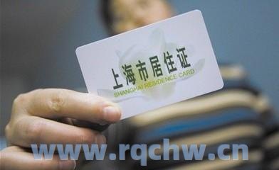 上海居住证社保积分如何算的？（上海居住证120分如何计分）
