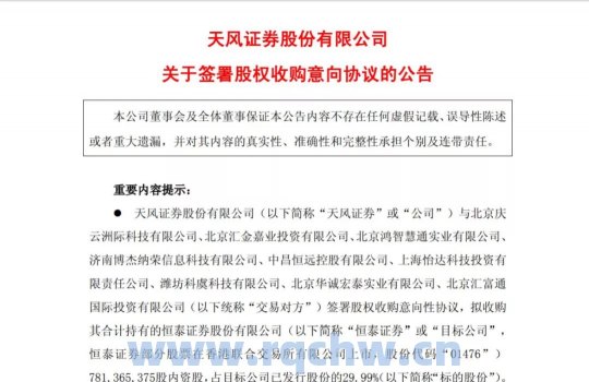 恒泰证券交易软件有哪些,选择何种交易工具更适合？（恒泰证券用哪个软件）